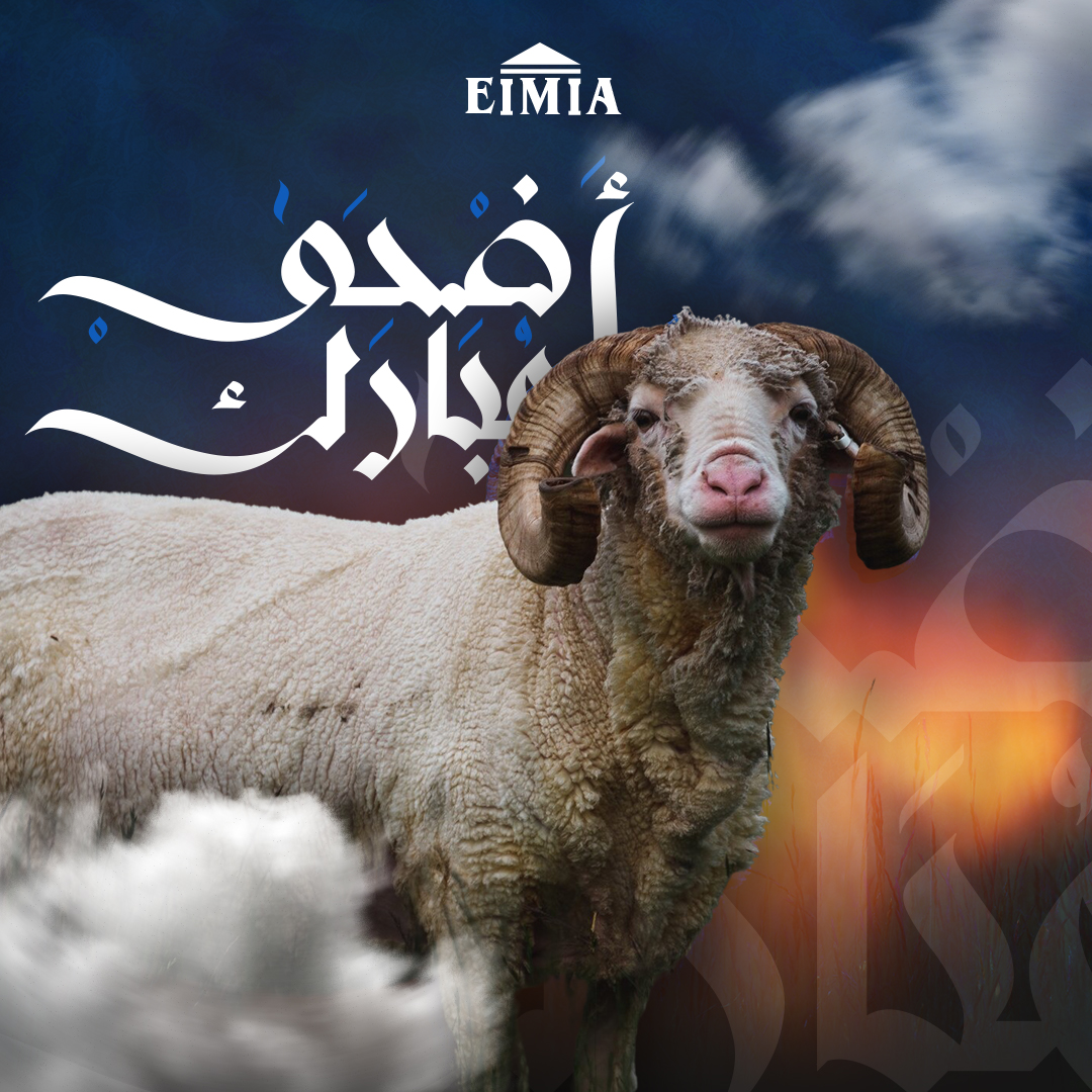 Eid Post